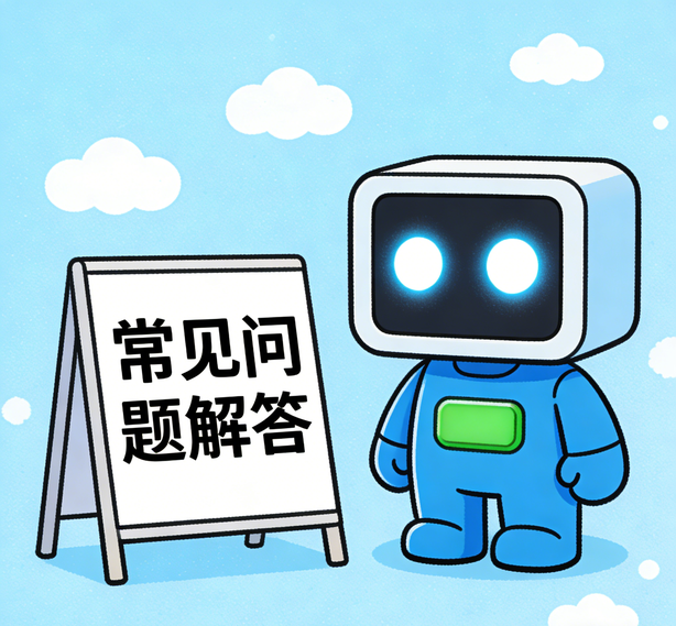 青岛杏宇常见问题